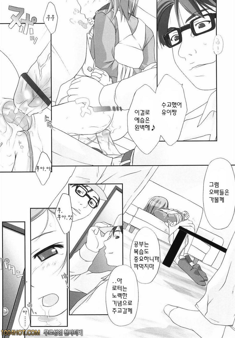 로리아날#7_by 망가 이미지 #9