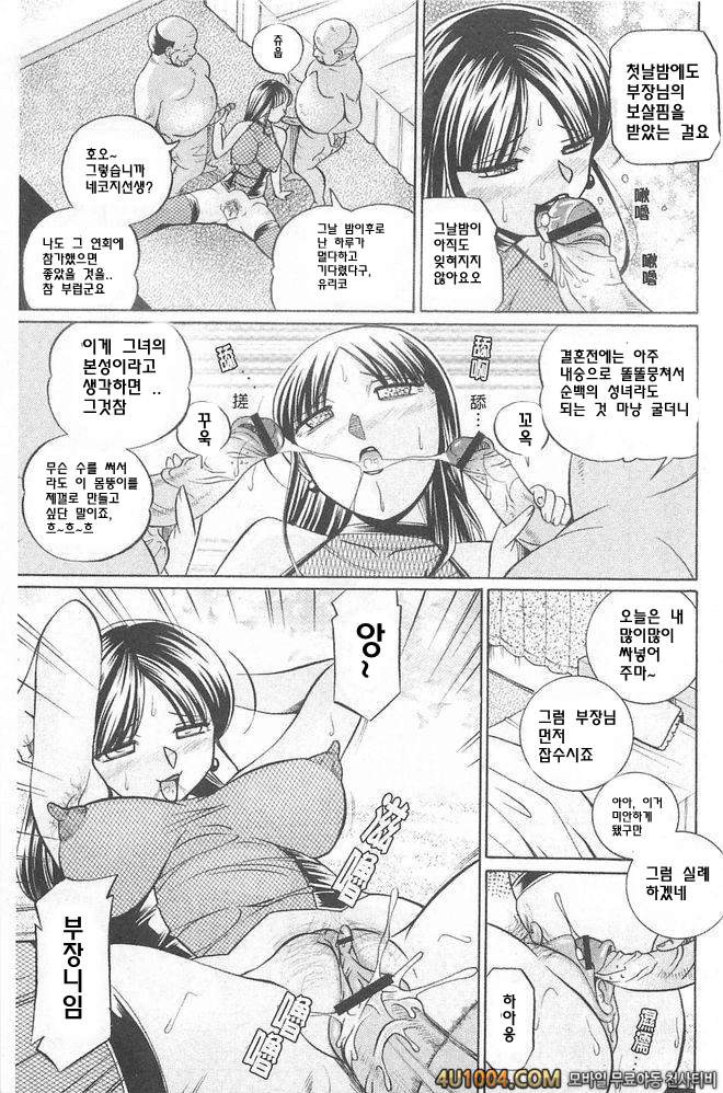 의부 유리코#7 의부 유리코 최종화 그후..._by 망가 이미지 #7