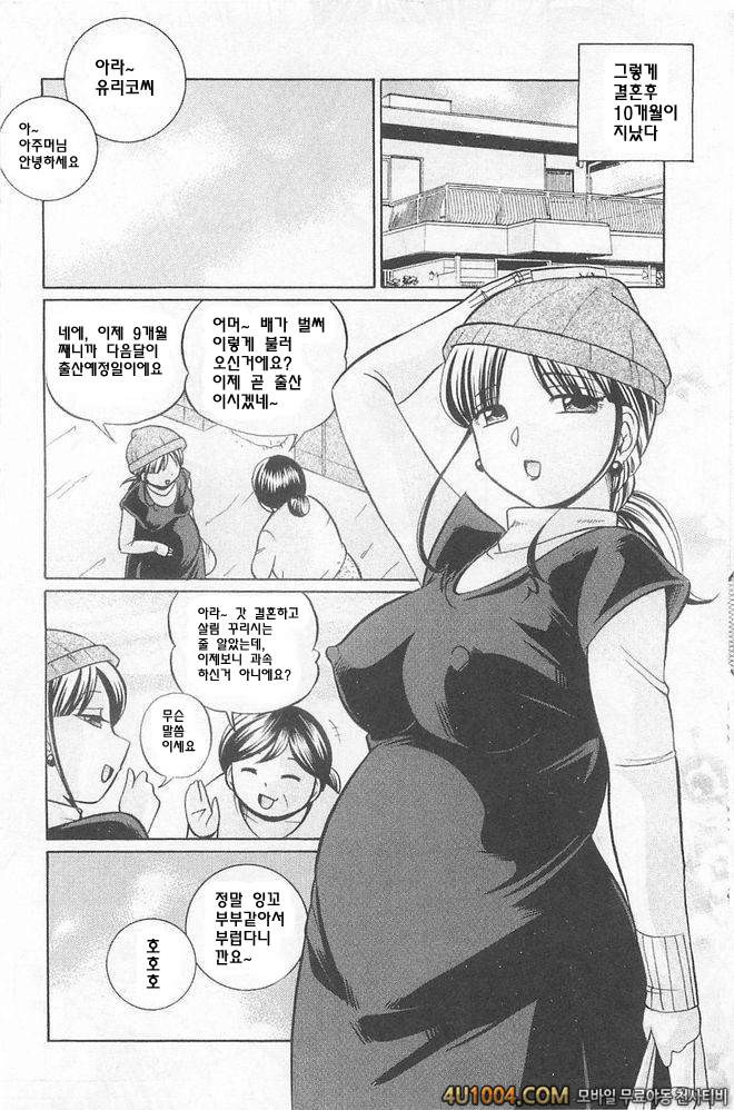 의부 유리코#7 의부 유리코 최종화 그후..._by 망가 이미지 #14