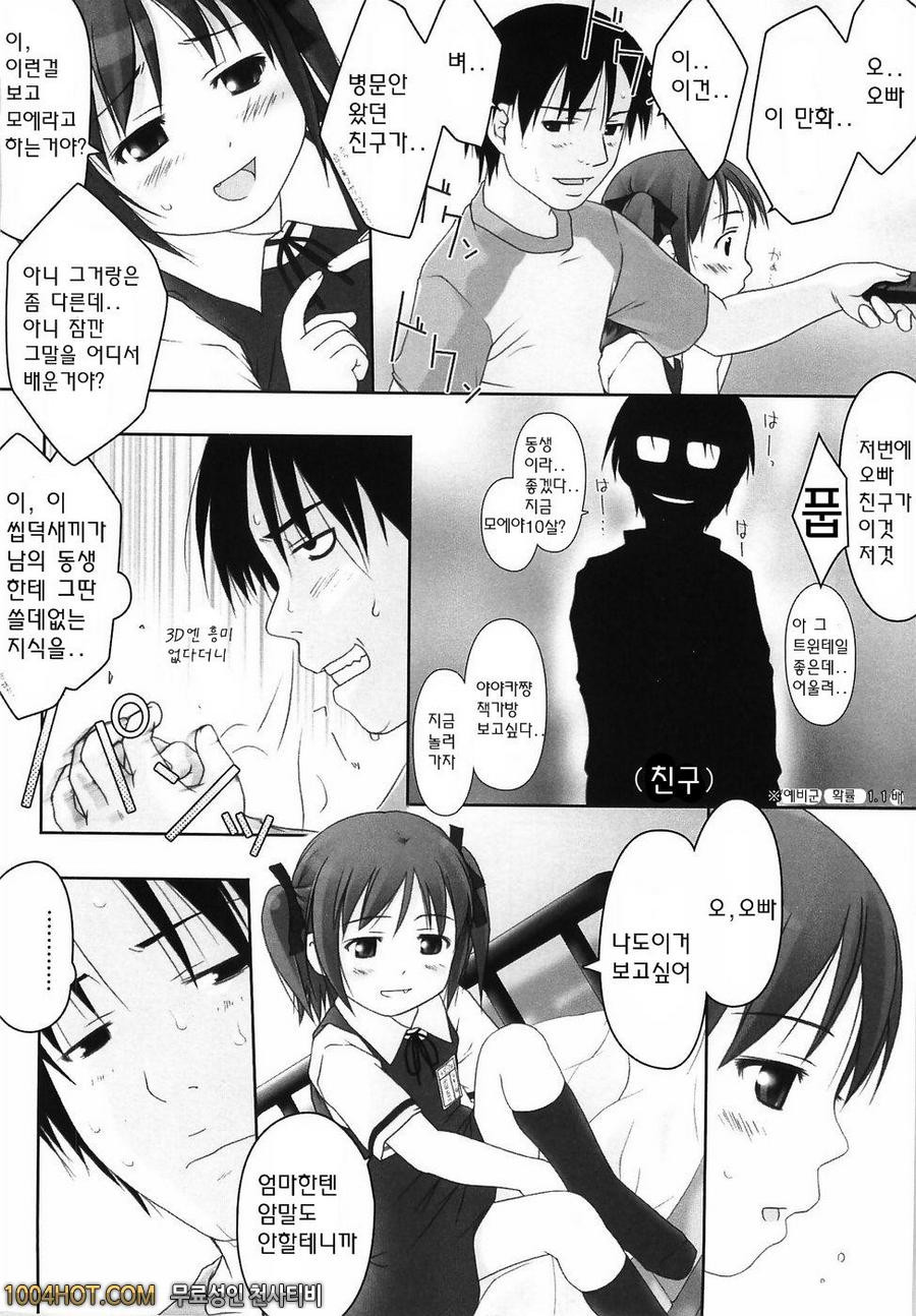 로리아날#8_by 망가 이미지 #4