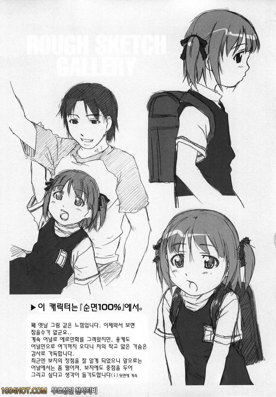 로리아날#8_by 망가 이미지 #17