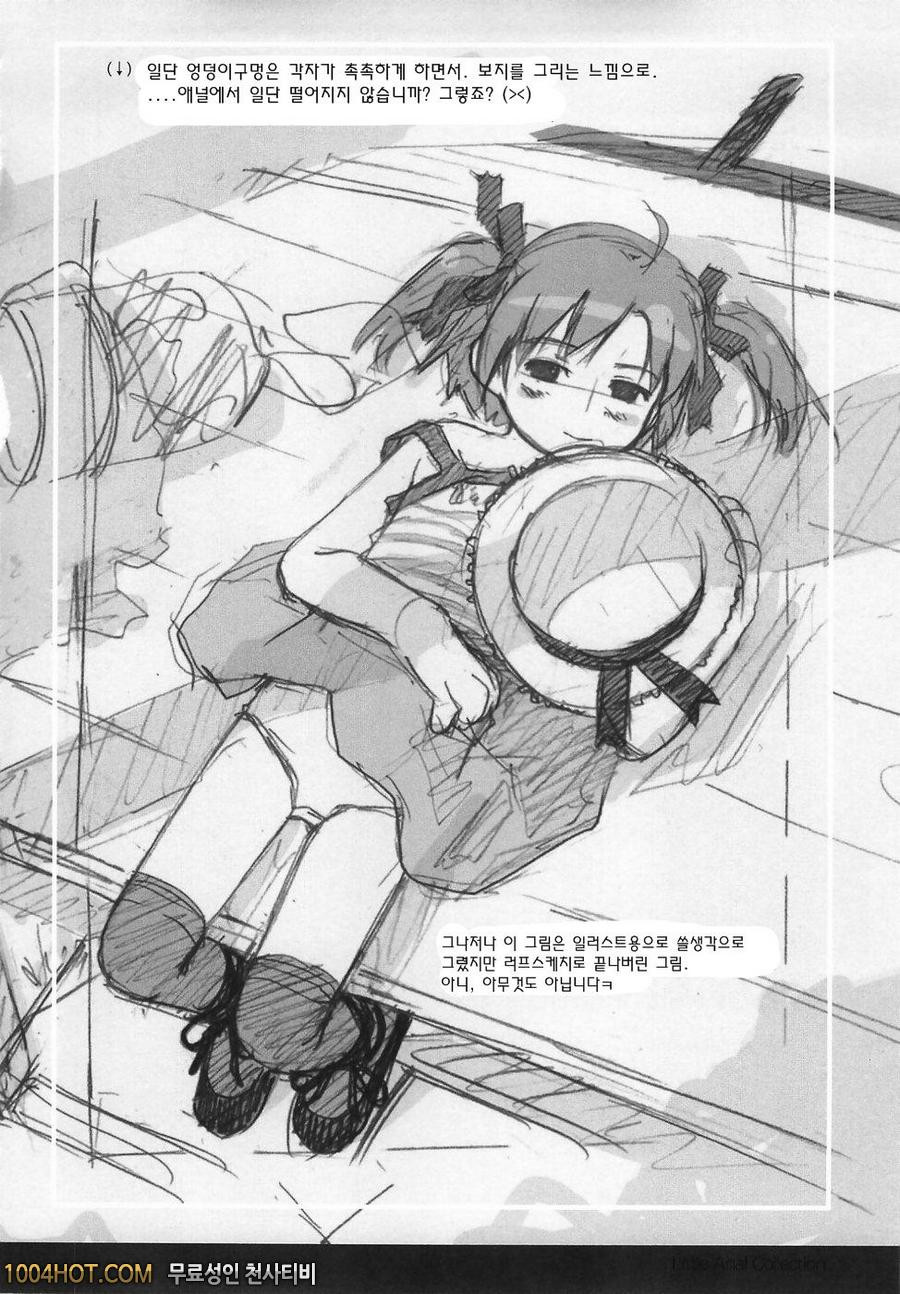 로리아날#8_by 망가 이미지 #18