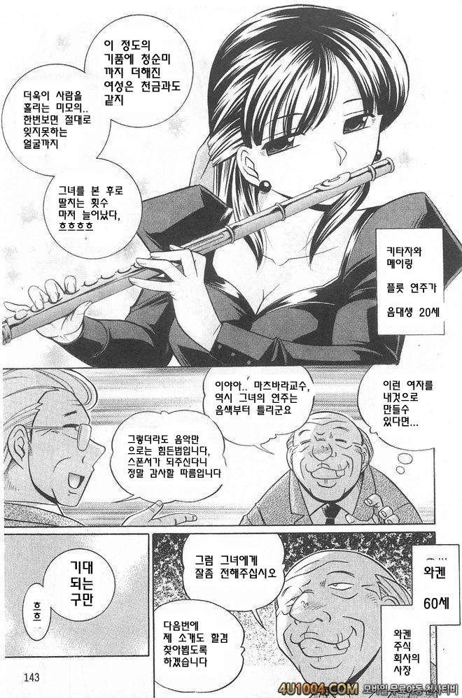 의부 유리코#8 음대생 메이링(전편) 호색 스폰서_by 망가 이미지 #1