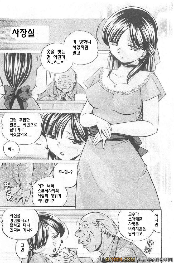 의부 유리코#8 음대생 메이링(전편) 호색 스폰서_by 망가 이미지 #3