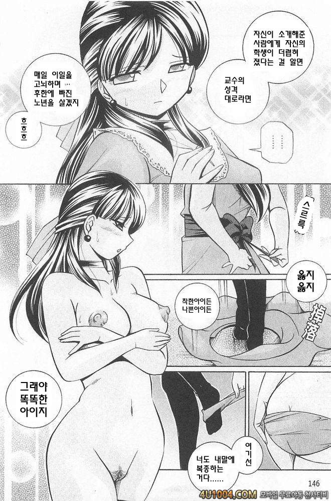 의부 유리코#8 음대생 메이링(전편) 호색 스폰서_by 망가 이미지 #4