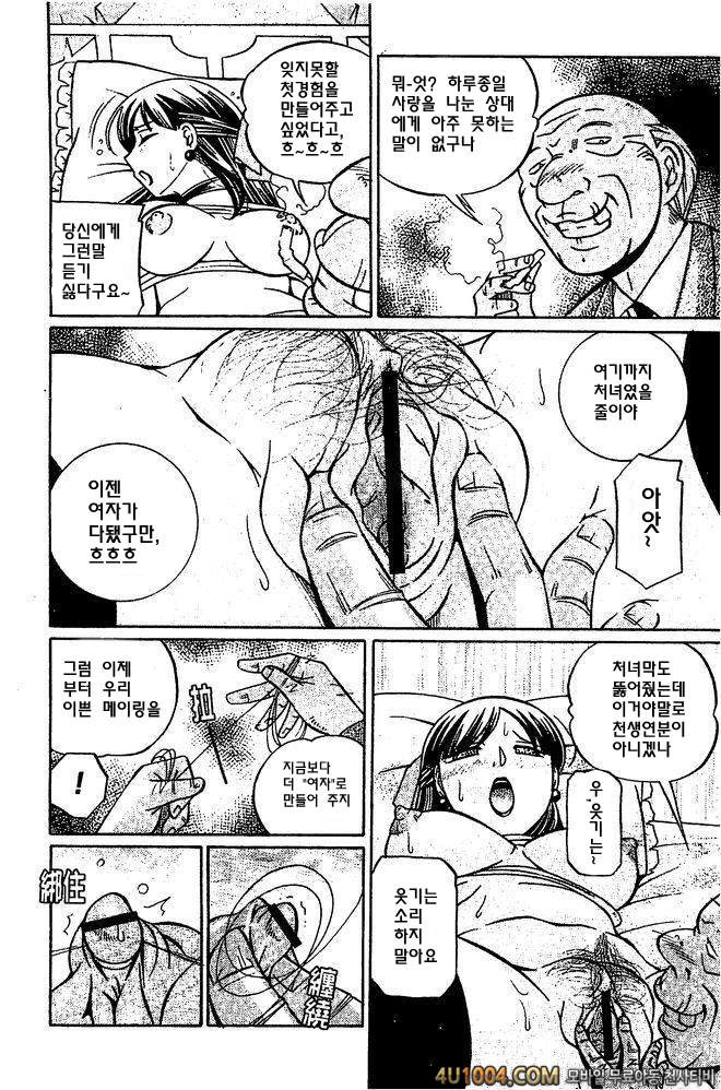 의부 유리코#8 음대생 메이링(전편) 호색 스폰서_by 망가 이미지 #6