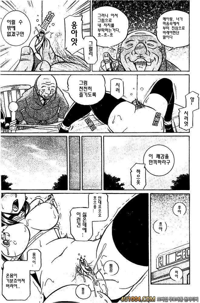 의부 유리코#8 음대생 메이링(전편) 호색 스폰서_by 망가 이미지 #11