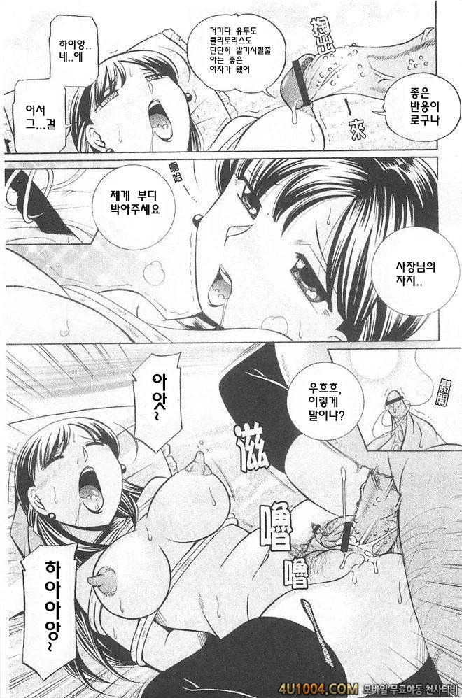 의부 유리코#8 음대생 메이링(전편) 호색 스폰서_by 망가 이미지 #13