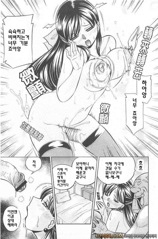 의부 유리코#9(完) 음대생 메이링(후편) 호색 플룻_by 망가 이미지 #5