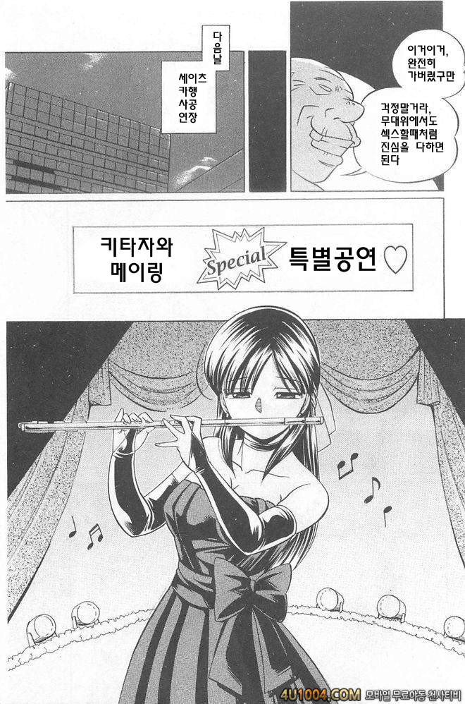 의부 유리코#9(完) 음대생 메이링(후편) 호색 플룻_by 망가 이미지 #11