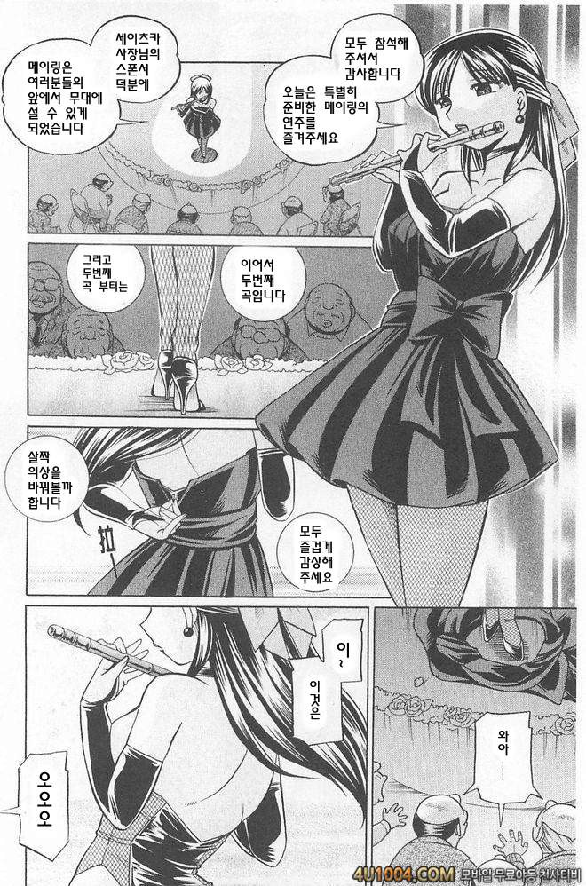 의부 유리코#9(完) 음대생 메이링(후편) 호색 플룻_by 망가 이미지 #12