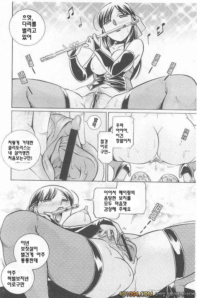 의부 유리코#9(完) 음대생 메이링(후편) 호색 플룻_by 망가 이미지 #14
