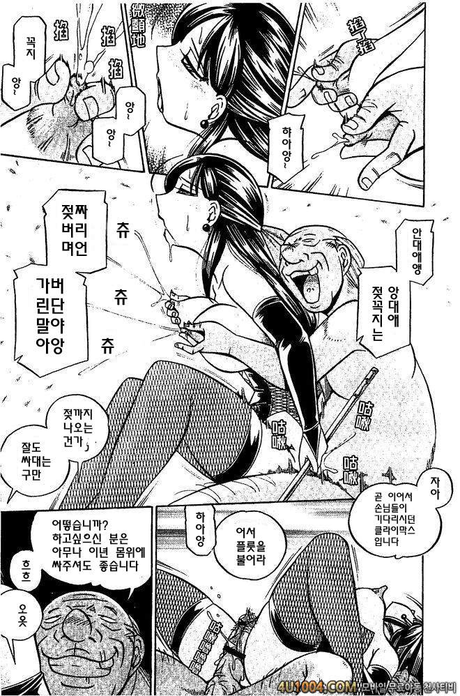 의부 유리코#9(完) 음대생 메이링(후편) 호색 플룻_by 망가 이미지 #17