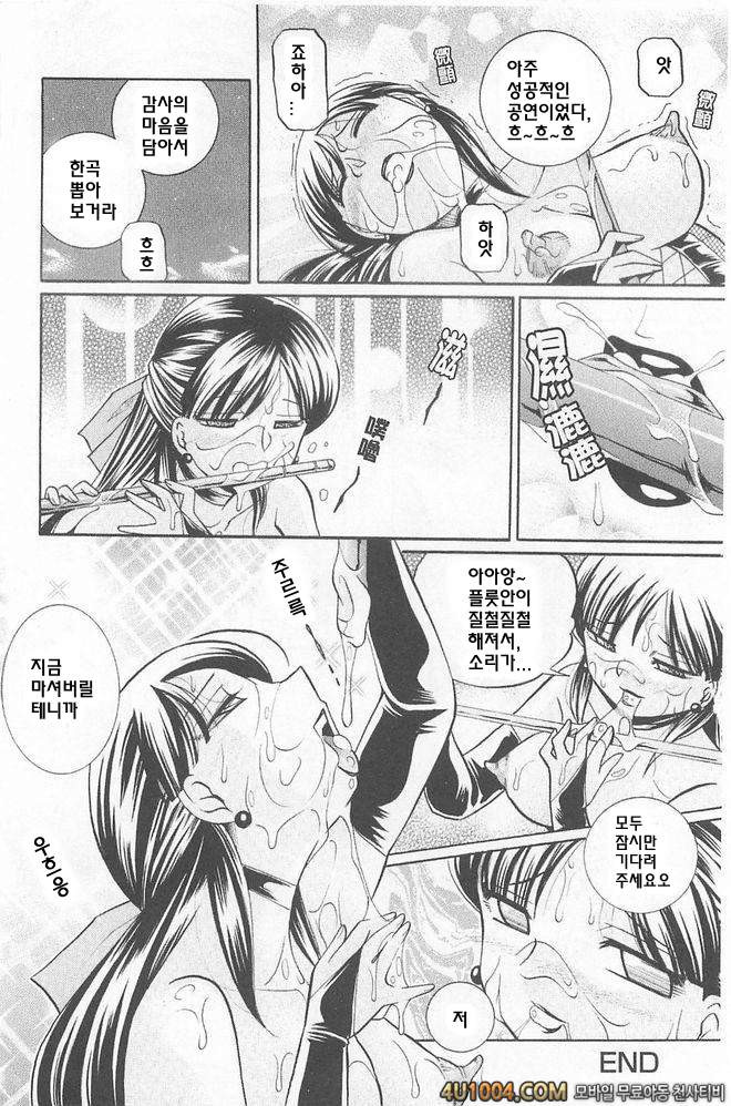 의부 유리코#9(完) 음대생 메이링(후편) 호색 플룻_by 망가 이미지 #20