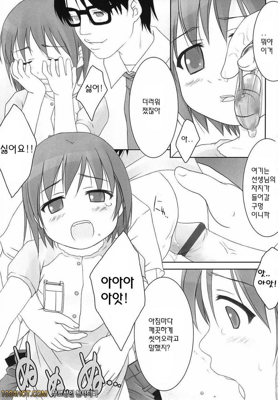 로리아날#9_by 망가 이미지 #5