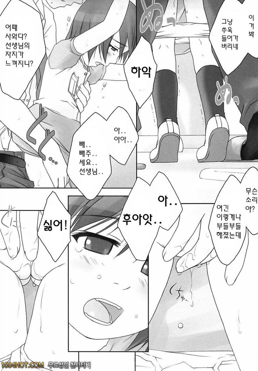 로리아날#9_by 망가 이미지 #6