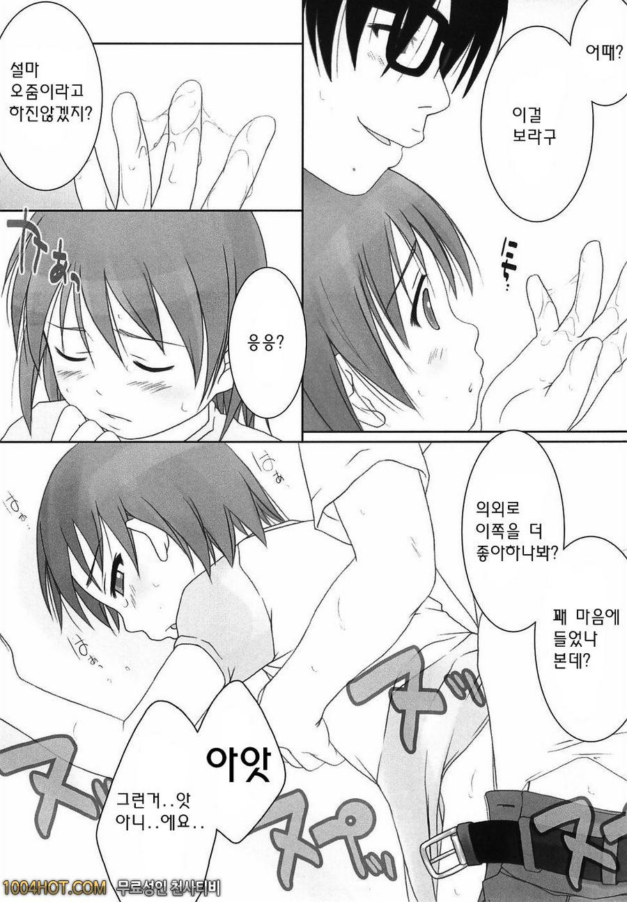 로리아날#9_by 망가 이미지 #7