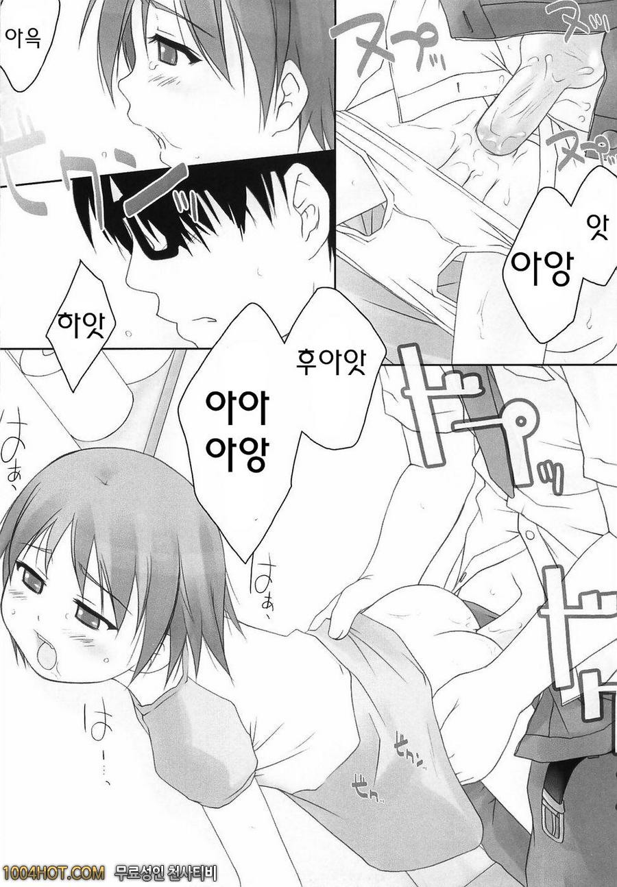 로리아날#9_by 망가 이미지 #8