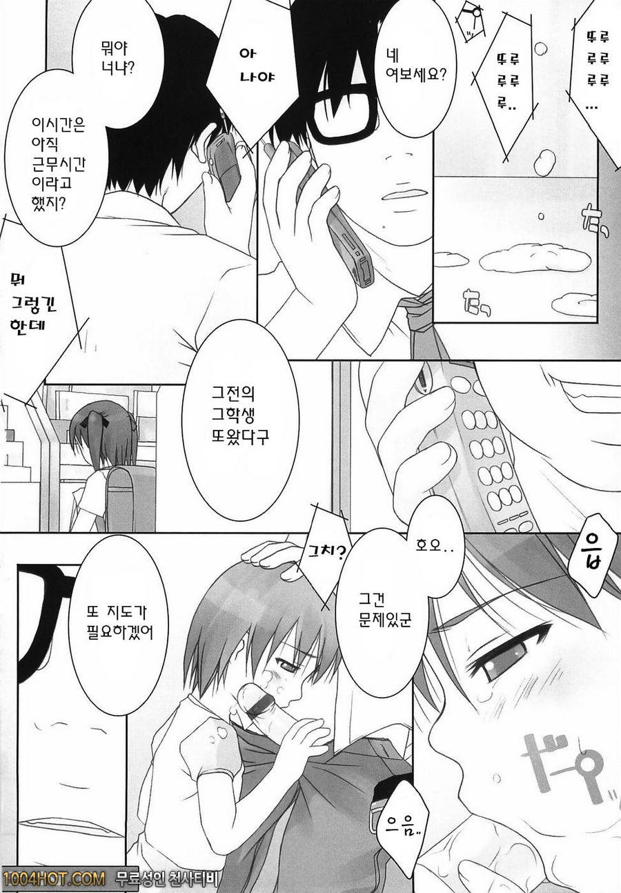 로리아날#9_by 망가 이미지 #12