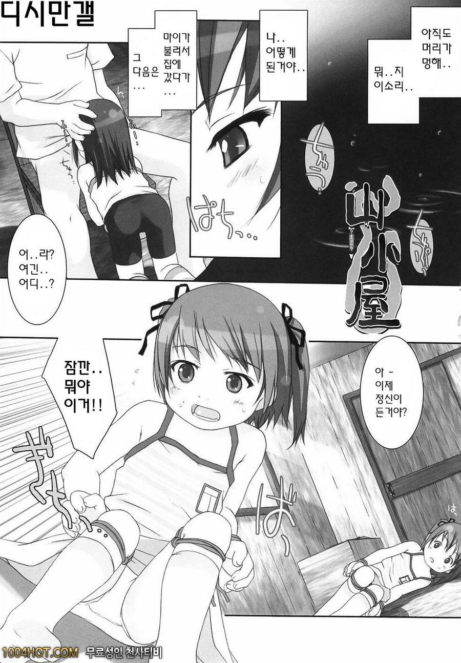 로리아날#10_by 망가 이미지 #1