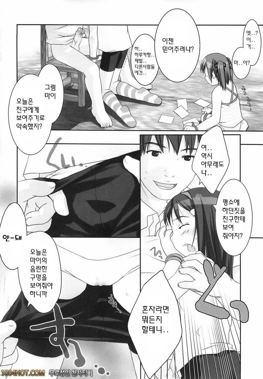 로리아날#10_by 망가 이미지 #4