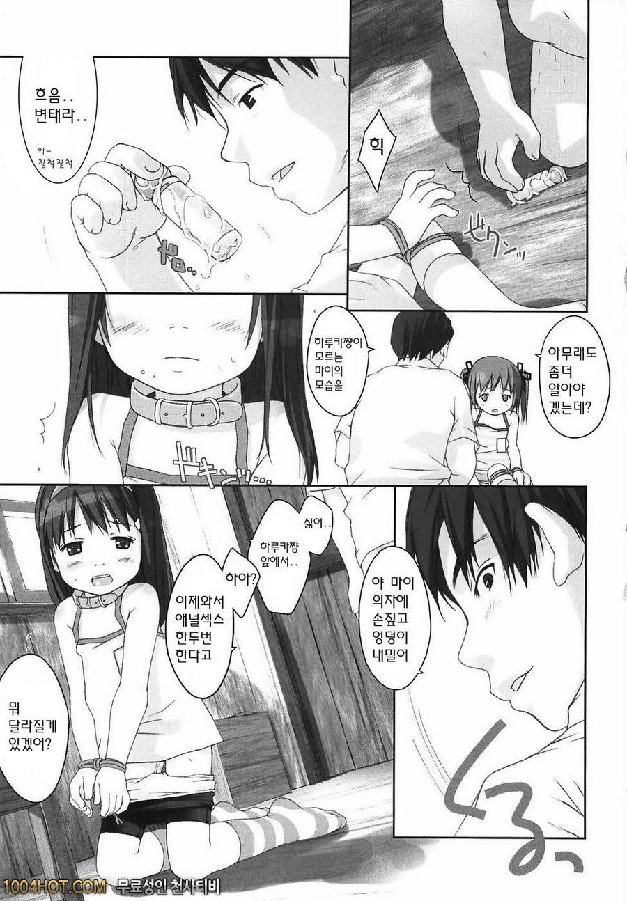 로리아날#10_by 망가 이미지 #9