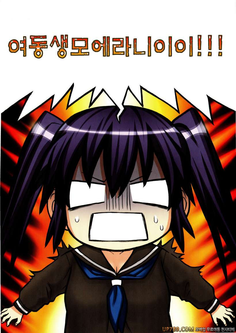 시스터 천국#1 부탁해 시스터! 제1화_by 망가 이미지 #5