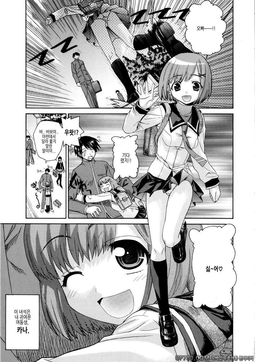 시스터 천국#1 부탁해 시스터! 제1화_by 망가 이미지 #8