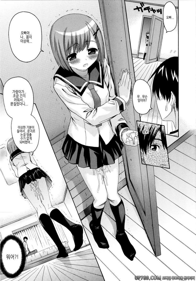 시스터 천국#1 부탁해 시스터! 제1화_by 망가 이미지 #12