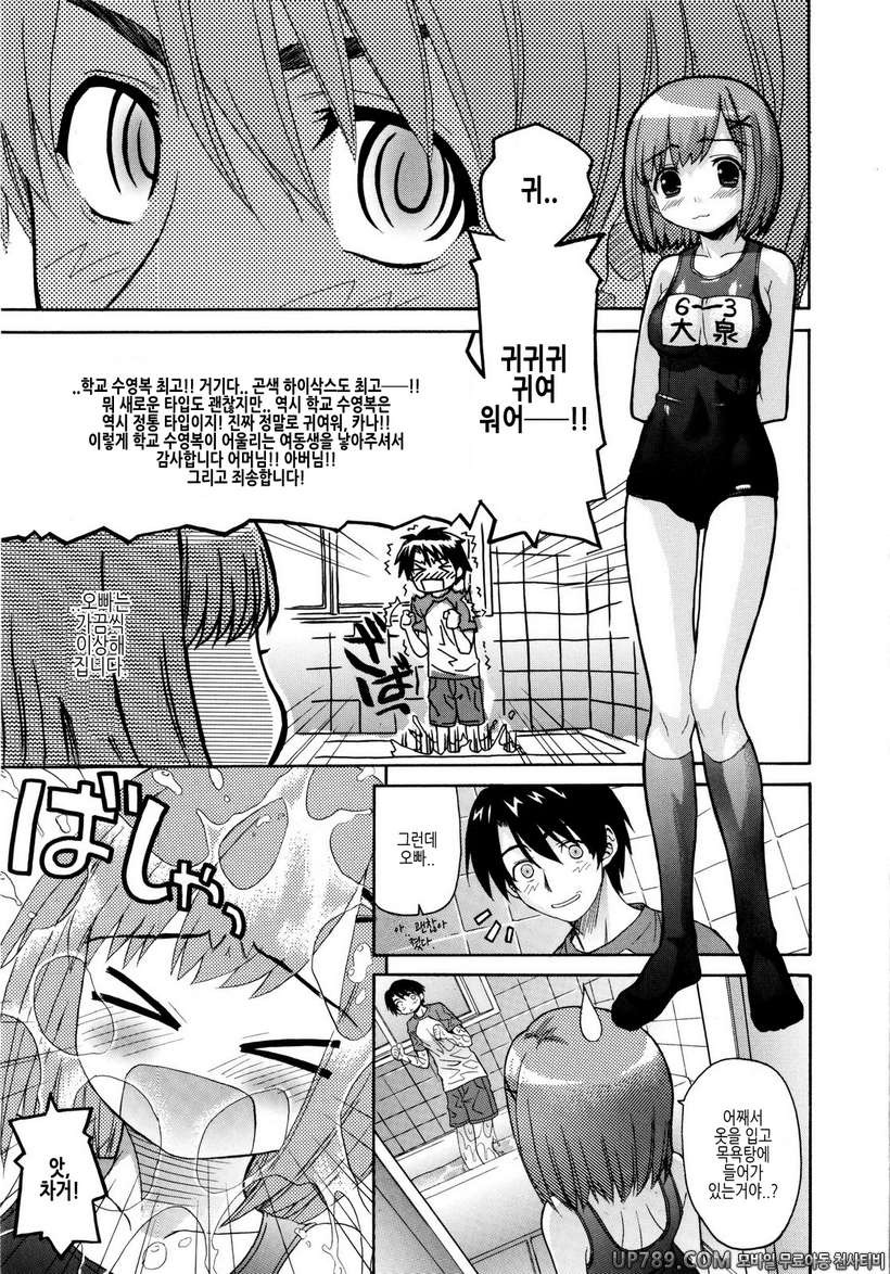 시스터 천국#2 부탁해 시스터! 제2화_by 망가 이미지 #3