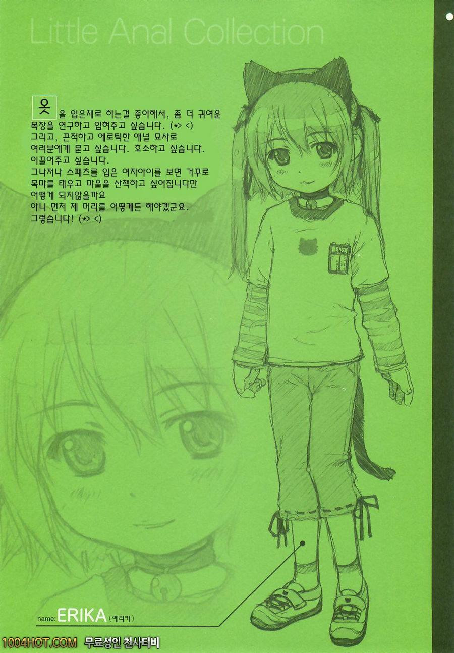 로리아날#12_by 망가 이미지 #3