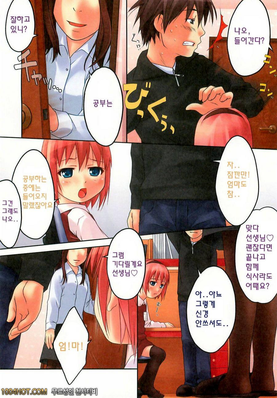 로리아날#12_by 망가 이미지 #6