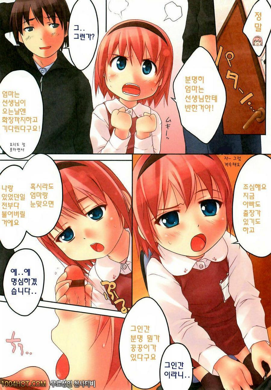 로리아날#12_by 망가 이미지 #7