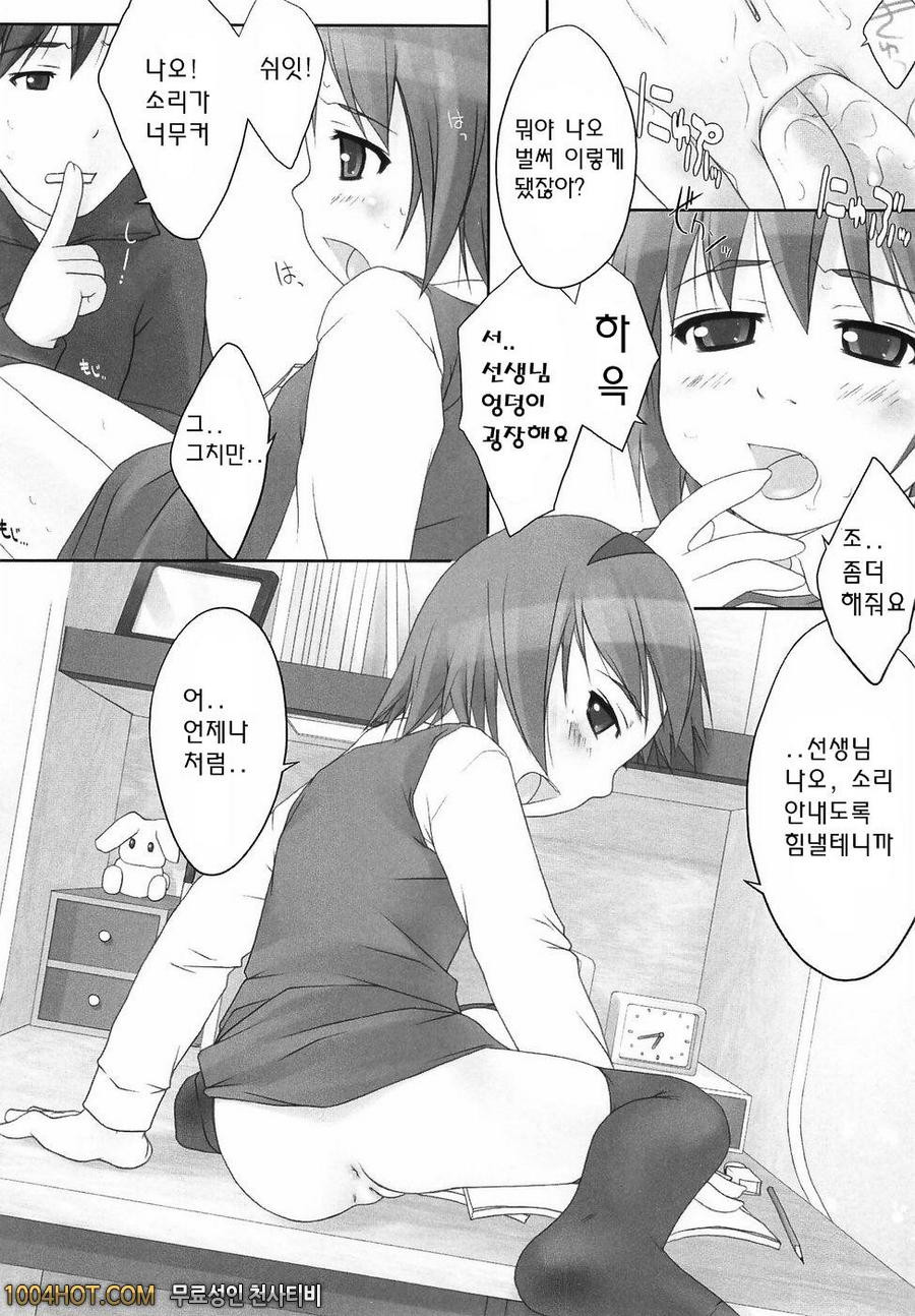 로리아날#12_by 망가 이미지 #11