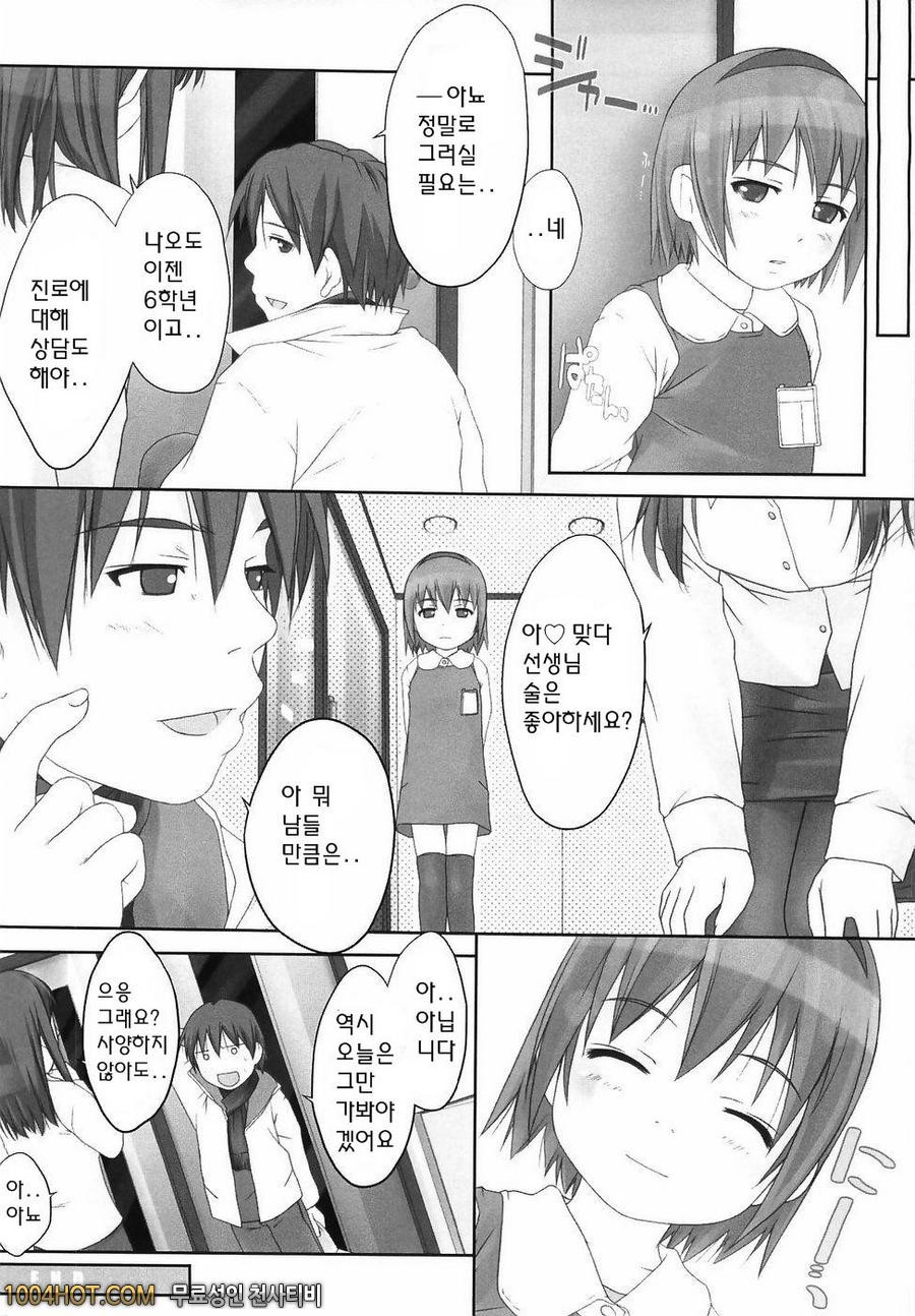 로리아날#12_by 망가 이미지 #16