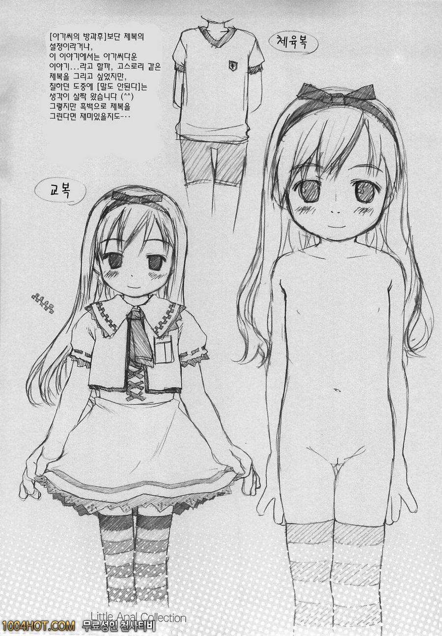 로리아날#13(完)_by 망가 이미지 #2