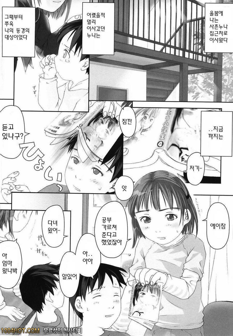 로리아날#13(完)_by 망가 이미지 #4