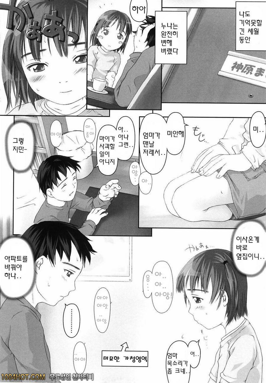 로리아날#13(完)_by 망가 이미지 #6