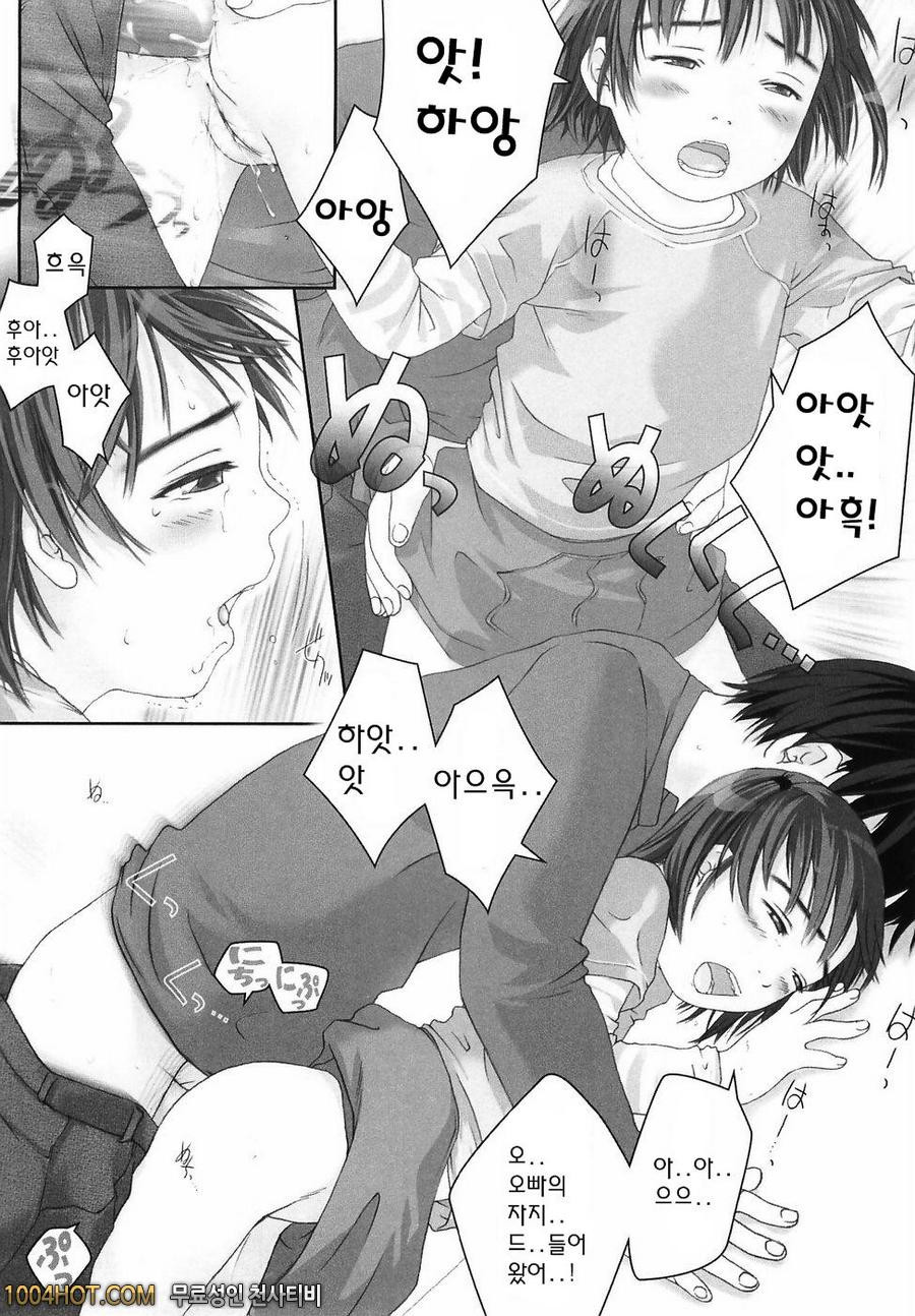 로리아날#13(完)_by 망가 이미지 #13