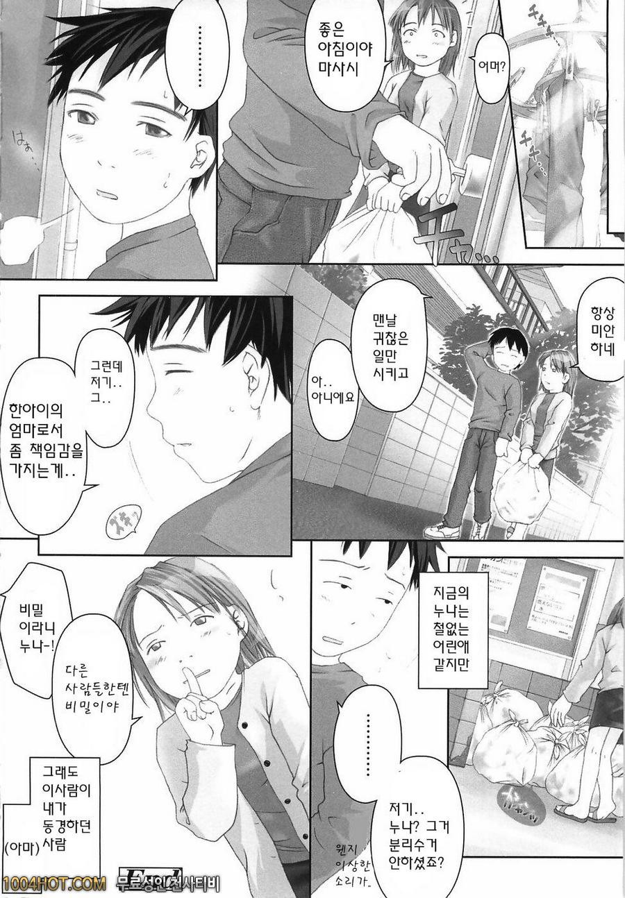 로리아날#13(完)_by 망가 이미지 #17