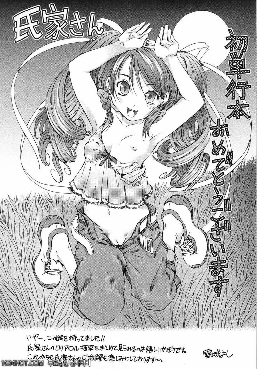 로리아날#13(完)_by 망가 이미지 #21