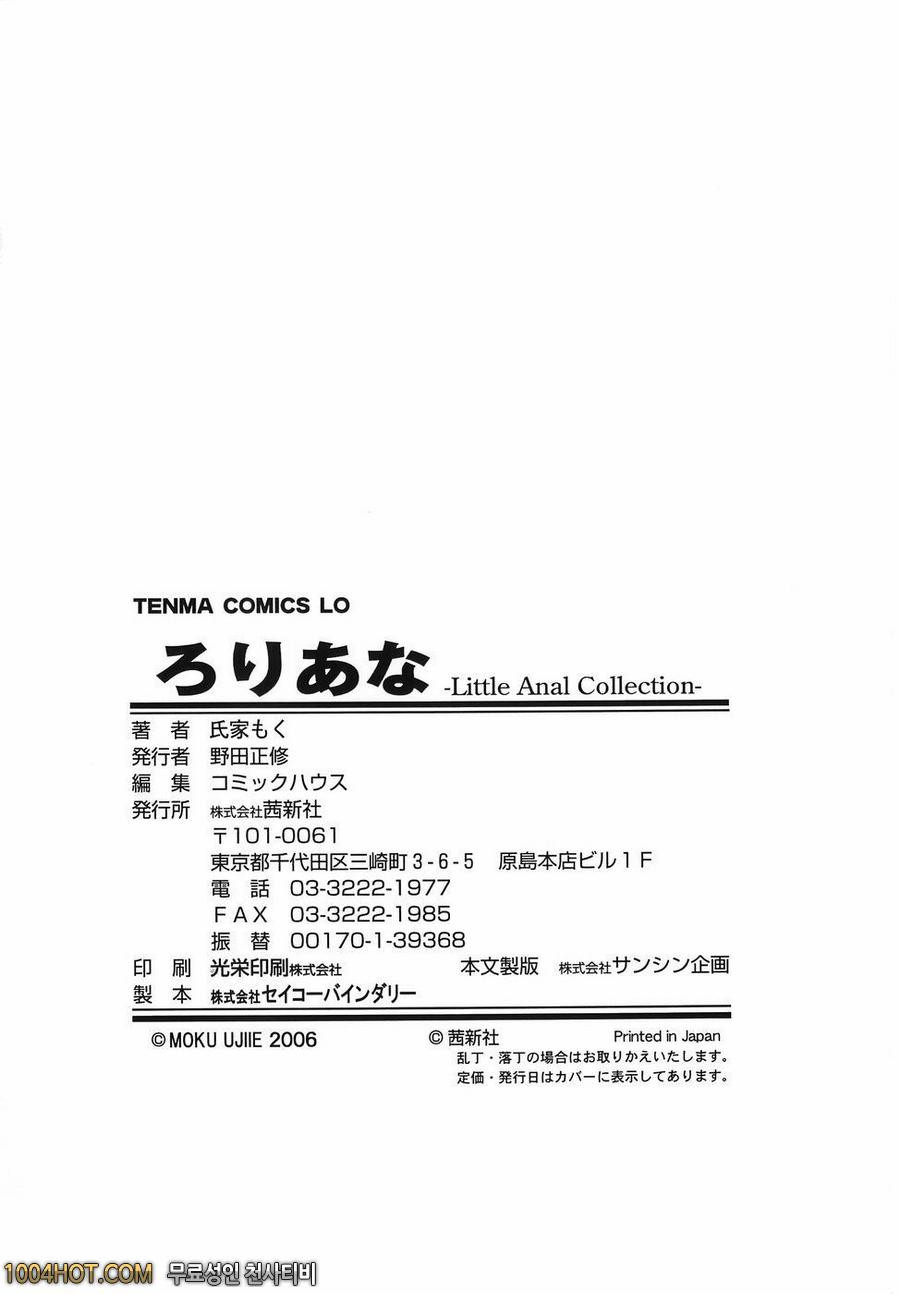 로리아날#13(完)_by 망가 이미지 #23