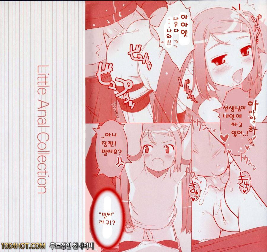 로리아날#13(完)_by 망가 이미지 #25