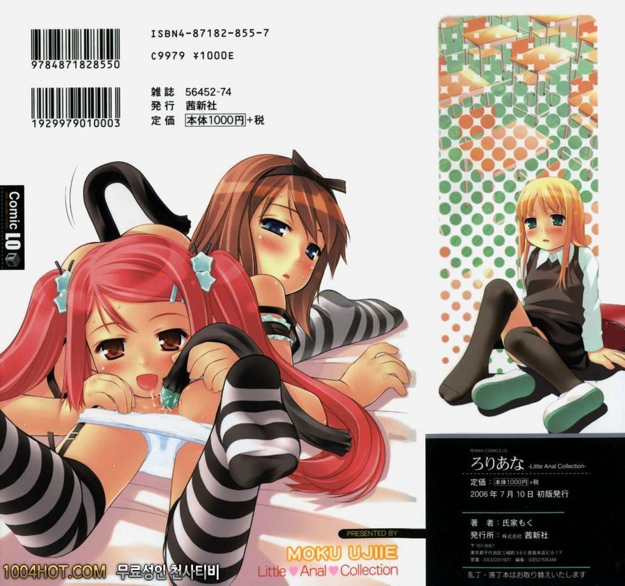 로리아날#13(完)_by 망가 이미지 #26