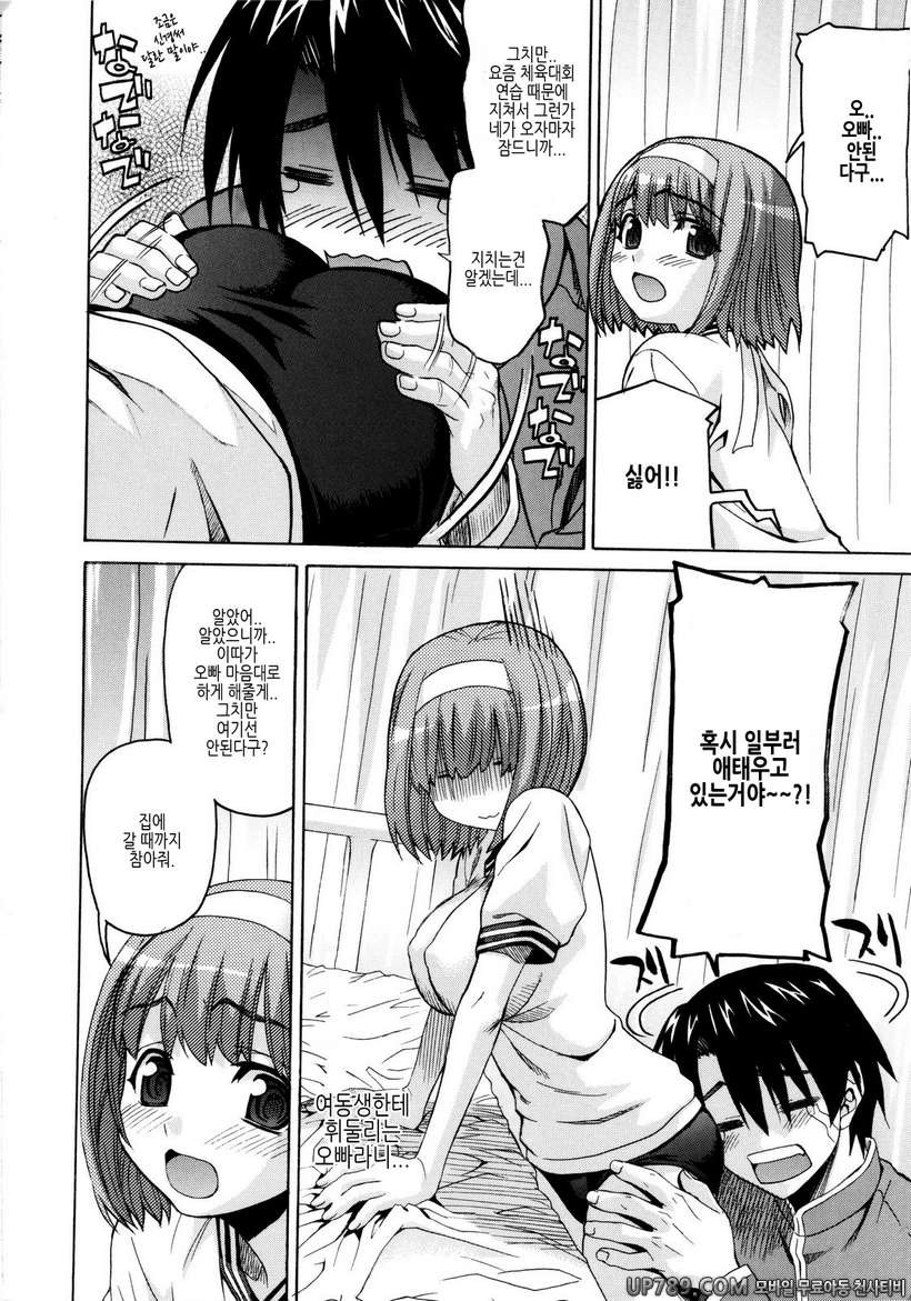 시스터 천국#3 부탁해 시스터! 제3화_by 망가 이미지 #2