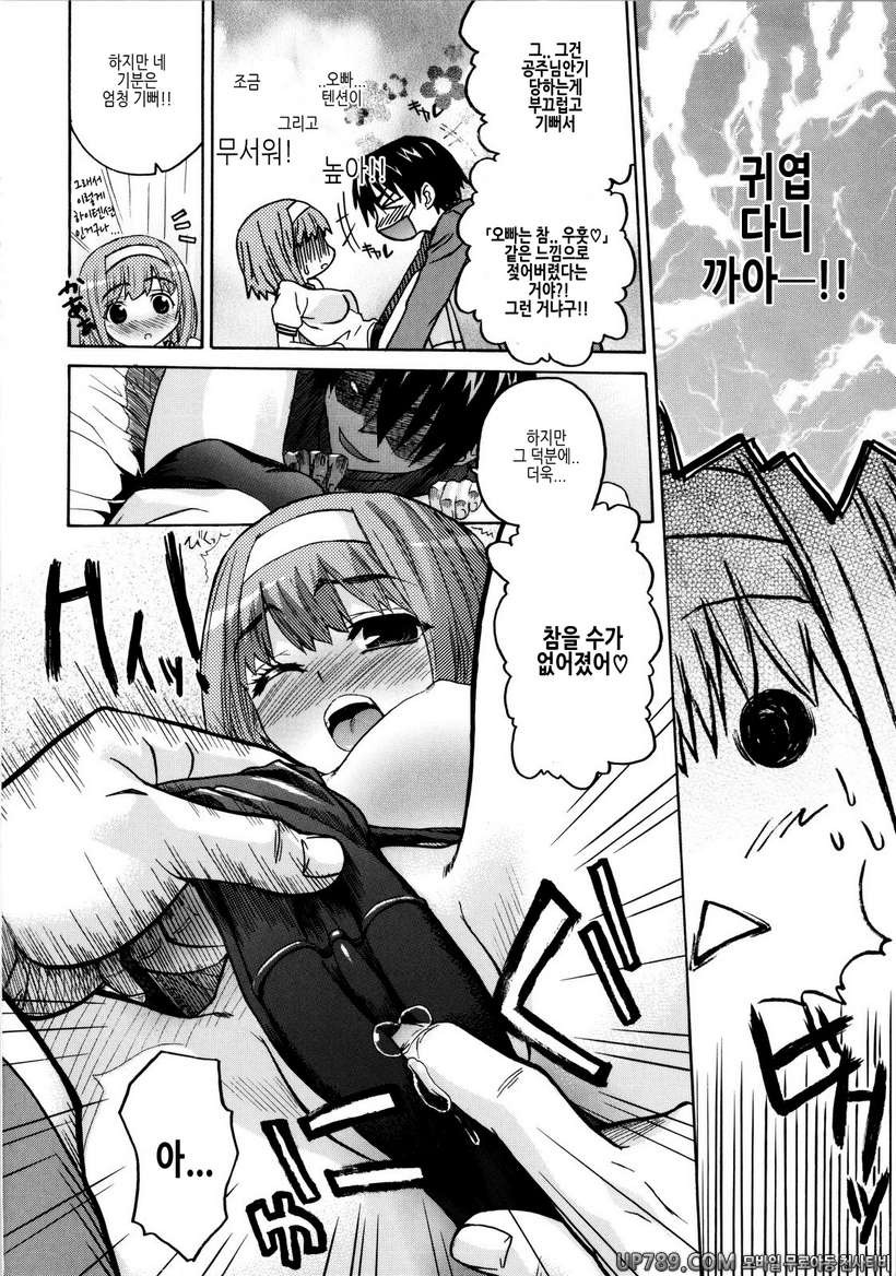 시스터 천국#3 부탁해 시스터! 제3화_by 망가 이미지 #6