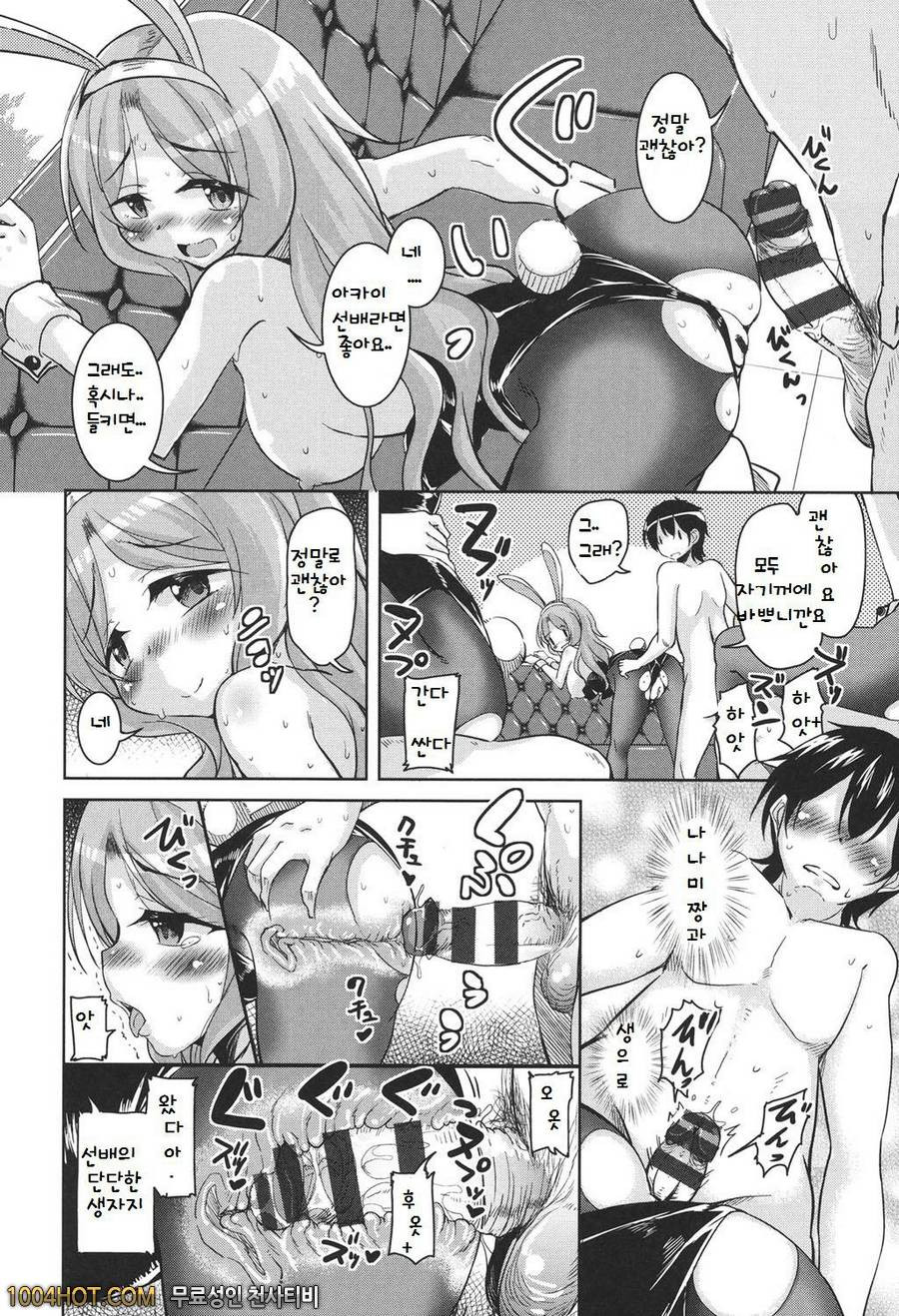 방과후 3월의 토끼들 제1화_by 망가 이미지 #16