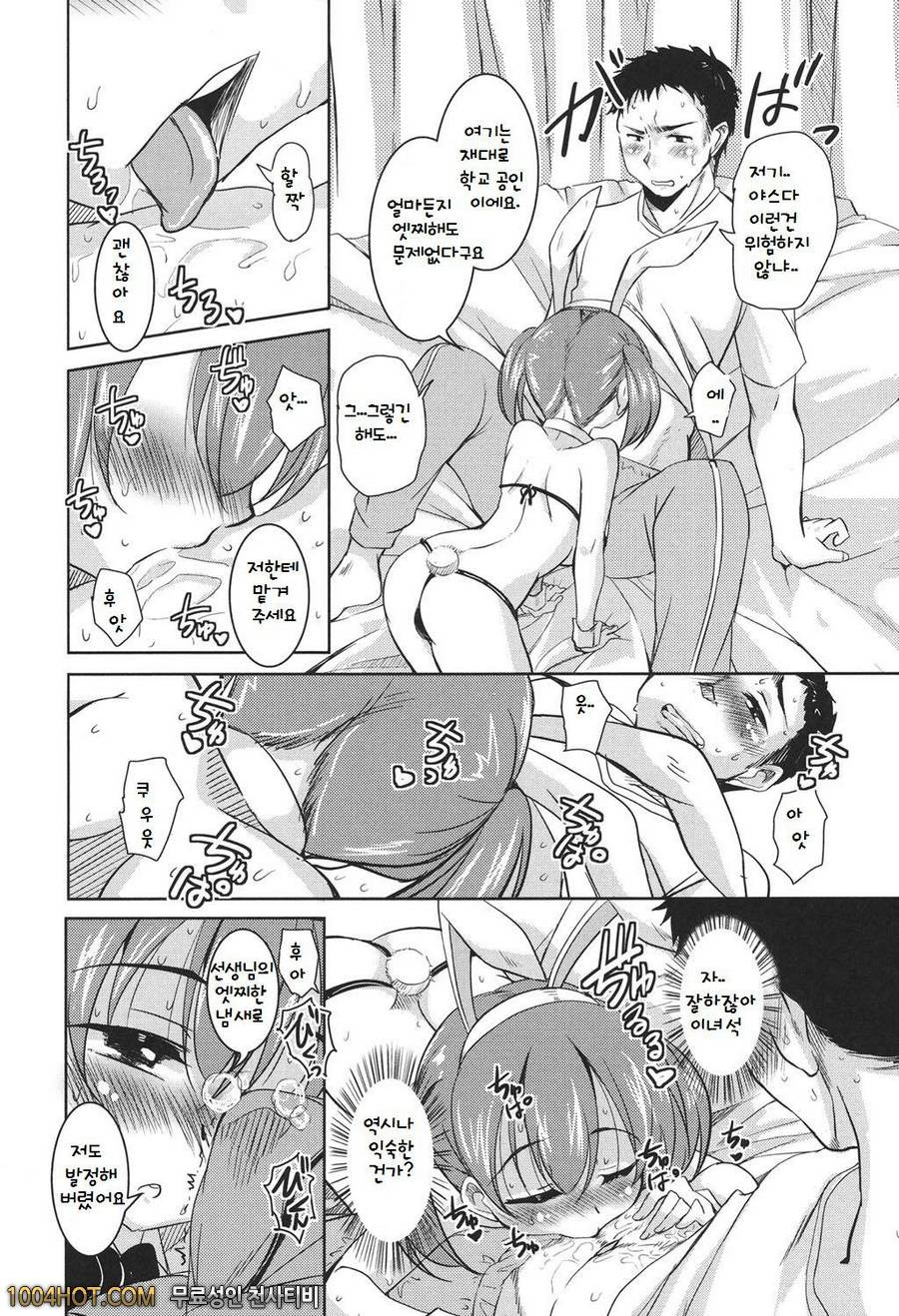 방과후 3월의 토끼들 제2화_by 망가 이미지 #8