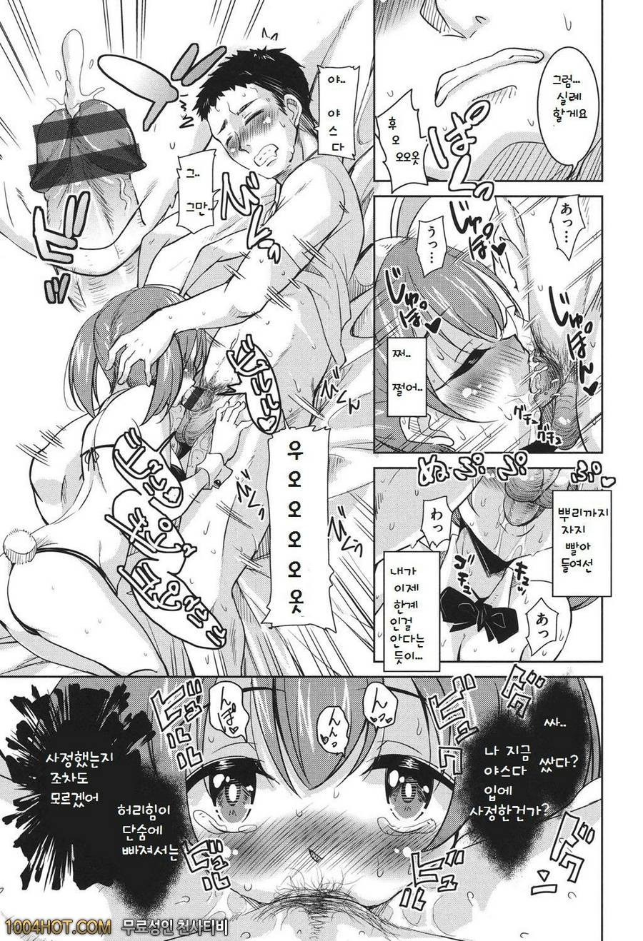 방과후 3월의 토끼들 제2화_by 망가 이미지 #11