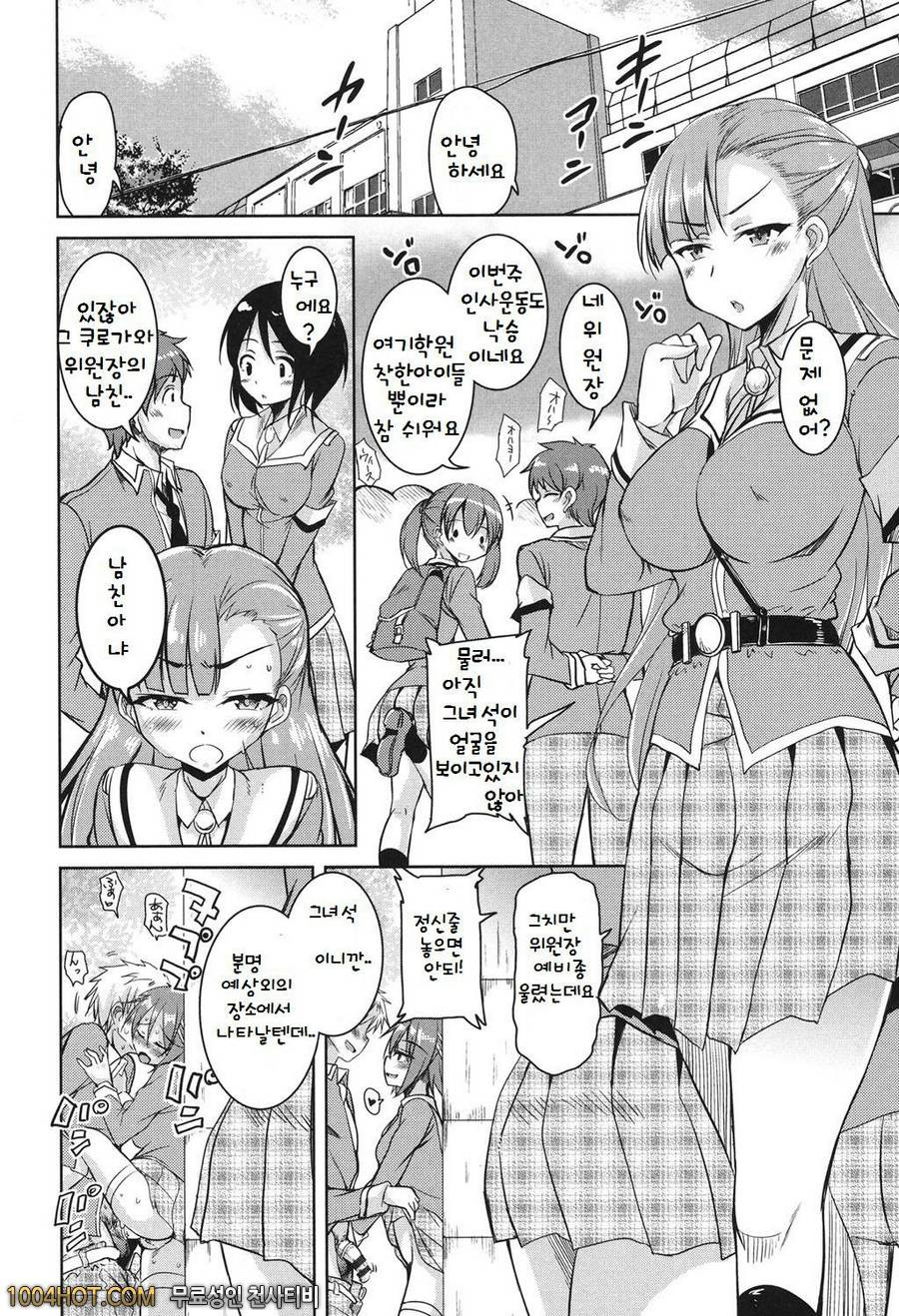 방과후 3월의 토끼들 제3화_by 망가 이미지 #2